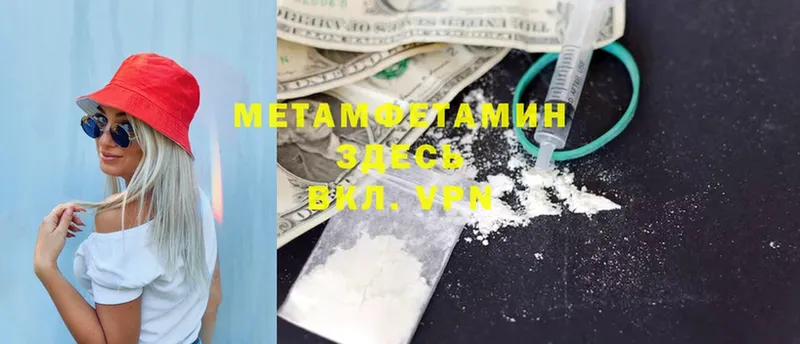 закладка  Полевской  МЕТАМФЕТАМИН витя 